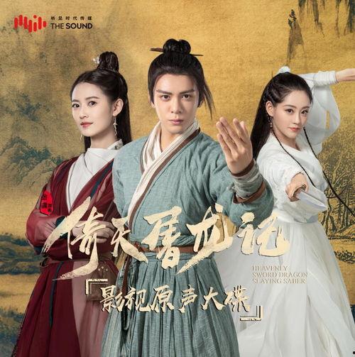 倚天屠龙记视频,江湖恩怨,情仇交织的武侠传奇