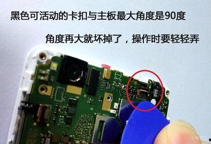 红米4a拆机视频