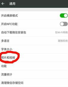 微信怎么发相册视频,微信相册视频轻松制作指南