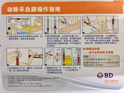 采血视频操作流程,采血视频操作流程详解