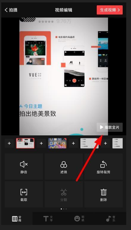 用手机做视频的软件,探索热门视频编辑软件全解析