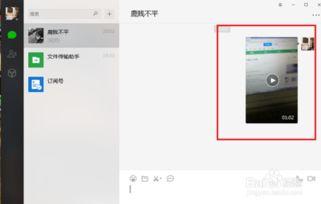 微信视频过大怎样发送,微信视频过大无法发送?教你轻松生成概述发送!